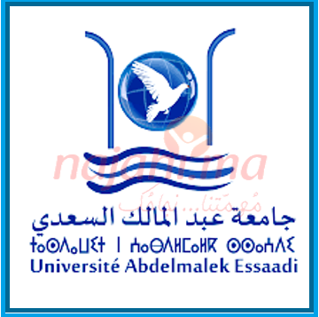 Candidature aux programmes de Bachelor de l'Université Abdelmalek Essaâdi 2021-2022